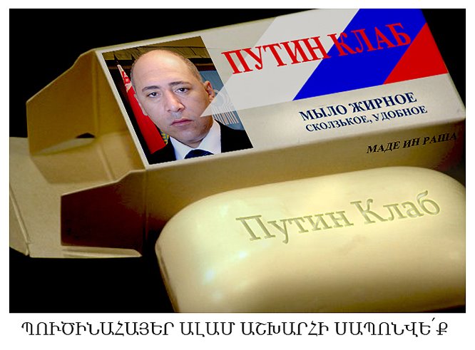 Պատկեր:Putin sapon.jpg